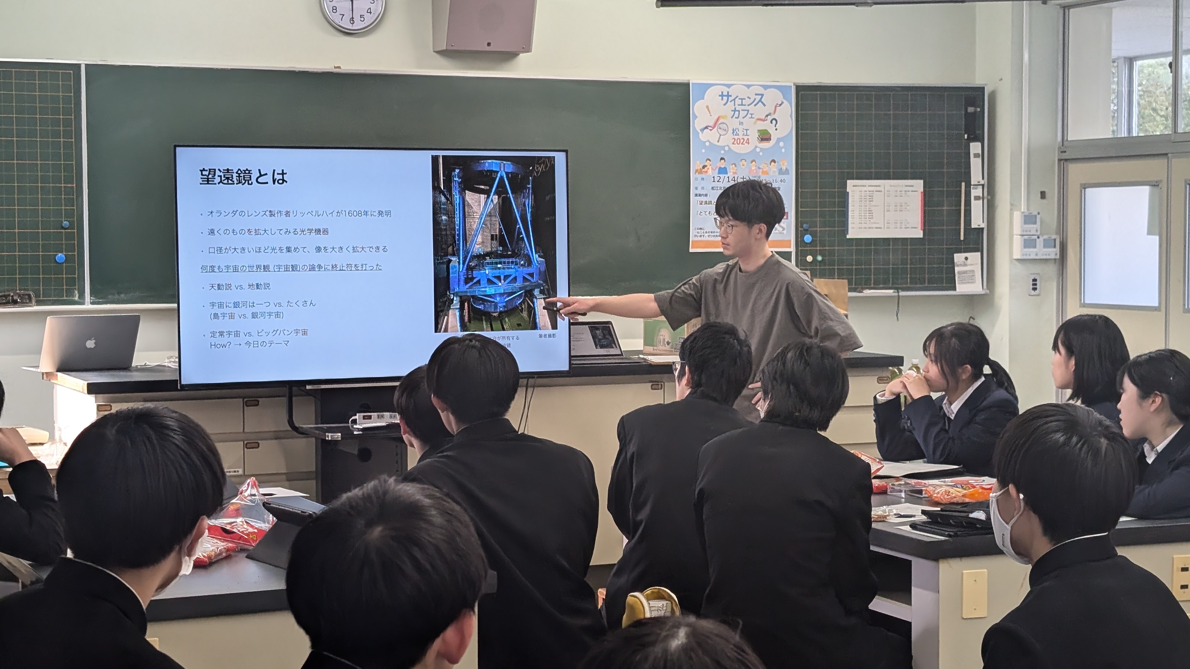 サイエンスカフェ