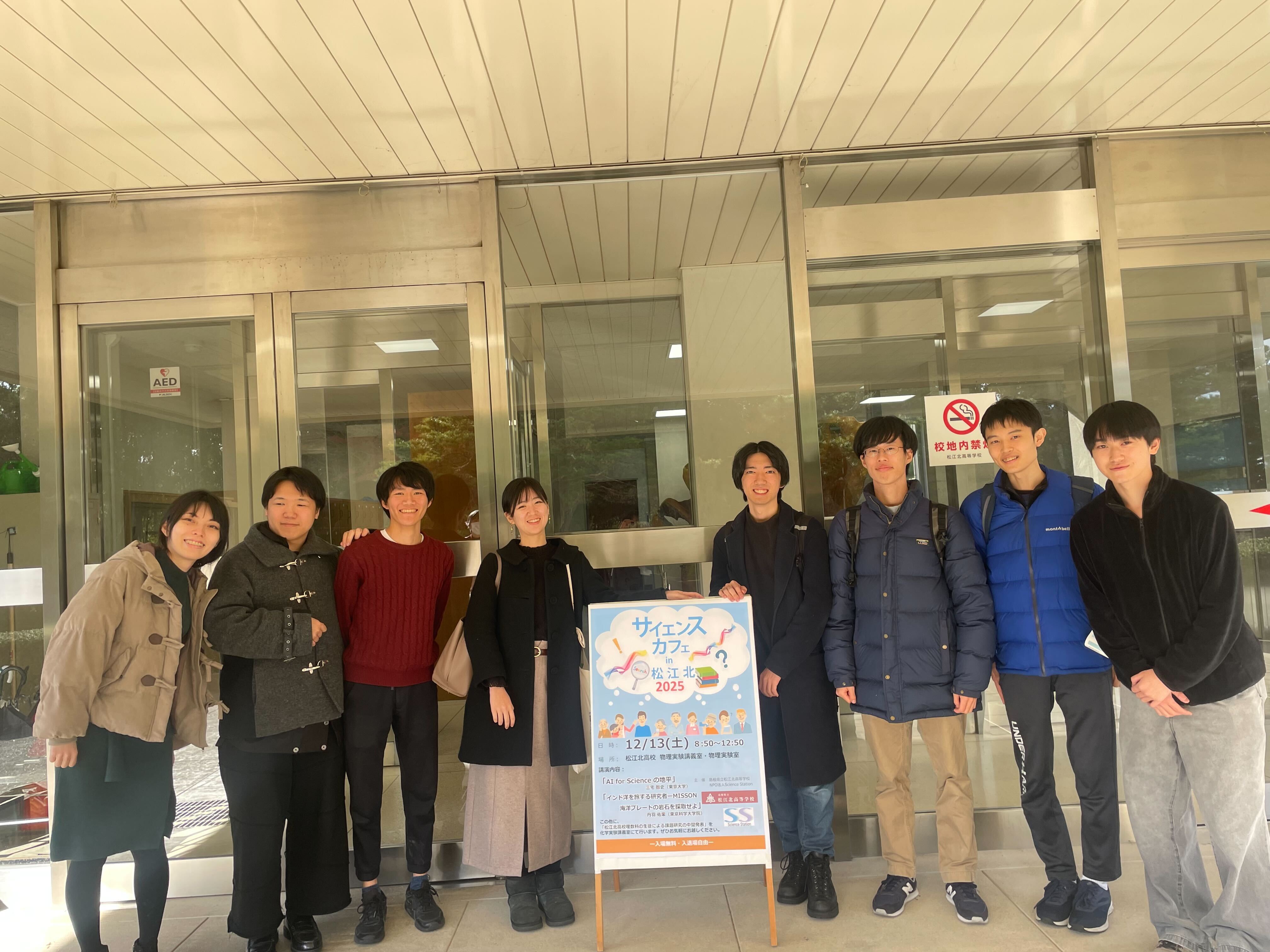 サイエンスカフェ