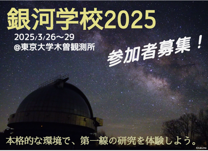 gs2025